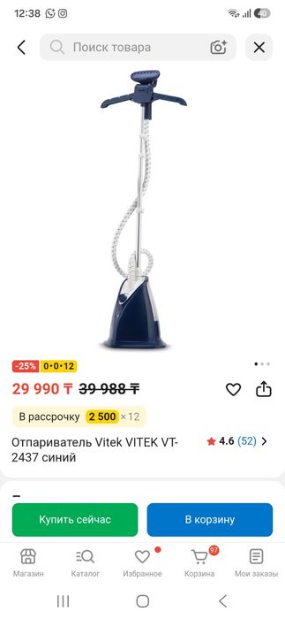 Продам отпариватель
