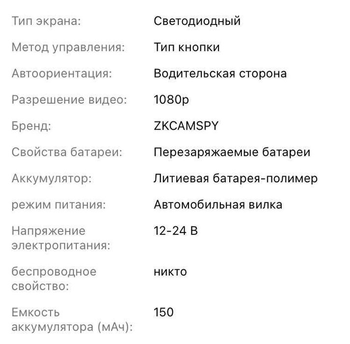 Видеорегистратор для автомобилей