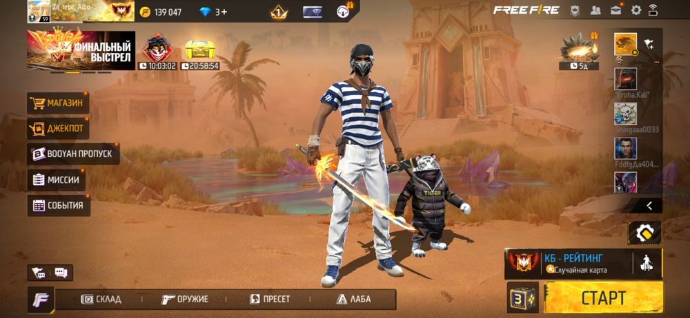 Free Fire аккаунт