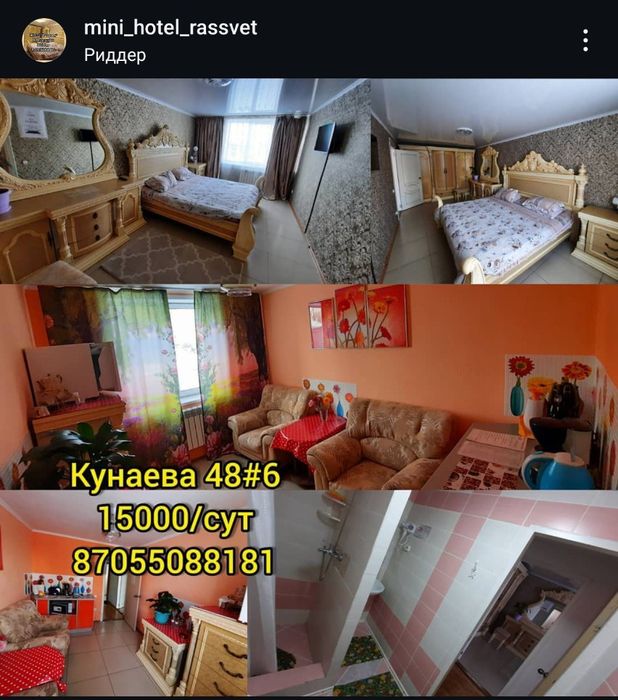 Hotel Rassvet Ridder