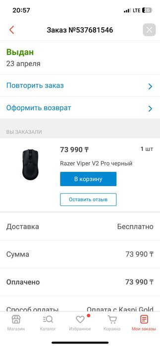 продам мышка razer viper v2 pro