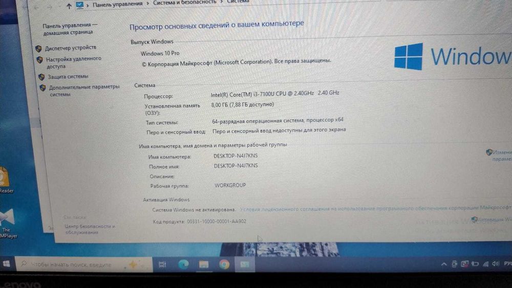 ноутбук Lenovo 320