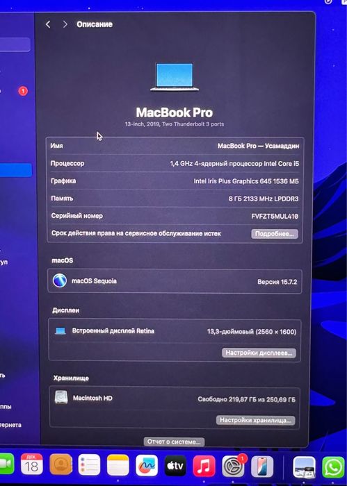 Apple MacBook Pro 13 Touch Bar 2019 Silver