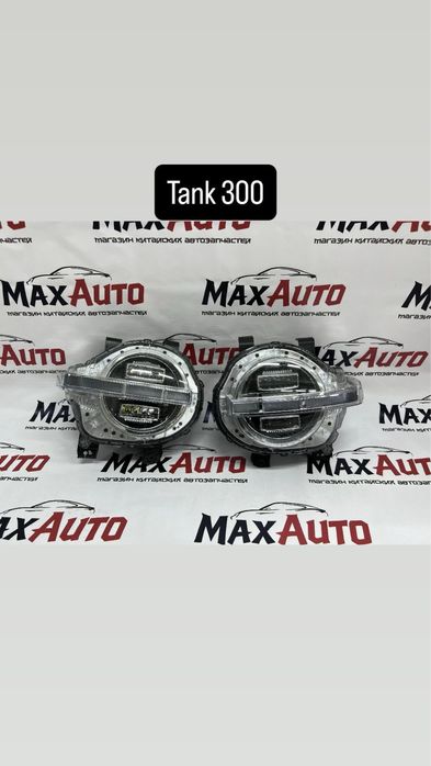 Передние фары Haval GWM  Tank