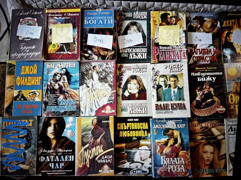 Книги Любовни романи