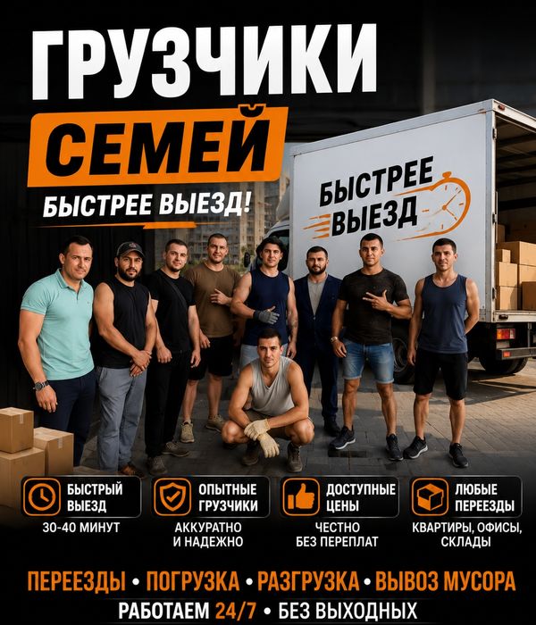 Услуги Агентства Грузчиков
