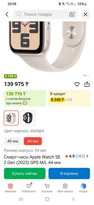 apple watch se 2 gen 2 40 mm