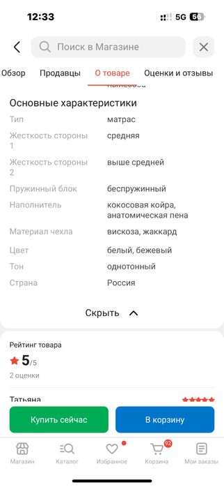 Продам матрас отличный