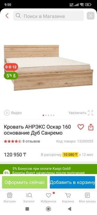 Кровать двуспальная