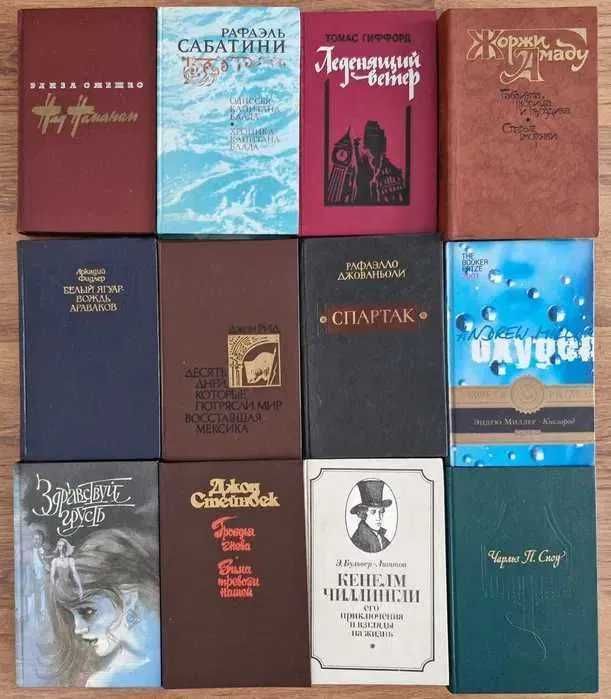 Продам зарубежные художественные книги