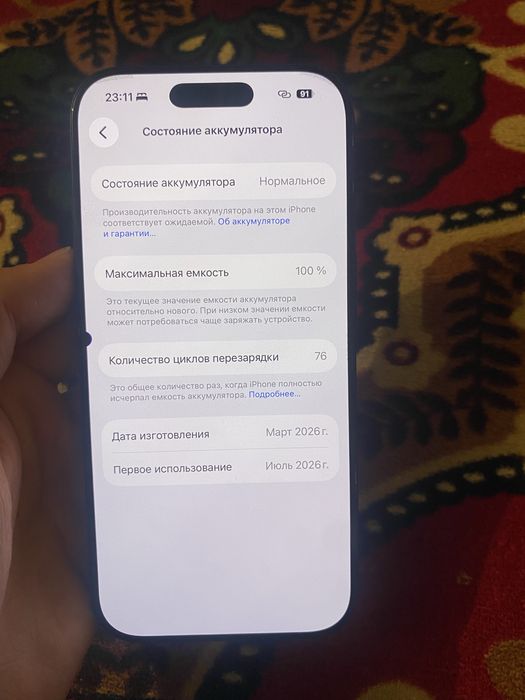 Айфон 17 про акб 100%