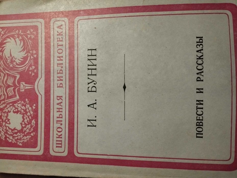 Продам книги и учебники 2