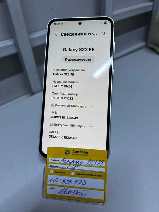 Samsung Galaxy S23 FE