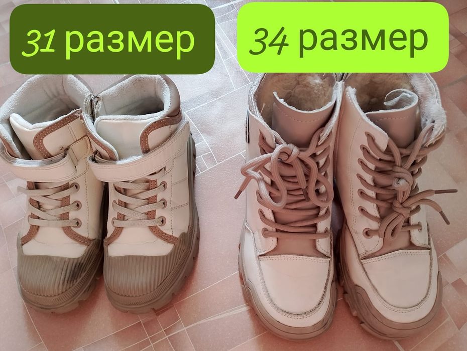 Продам ботинки размер 31 и 34