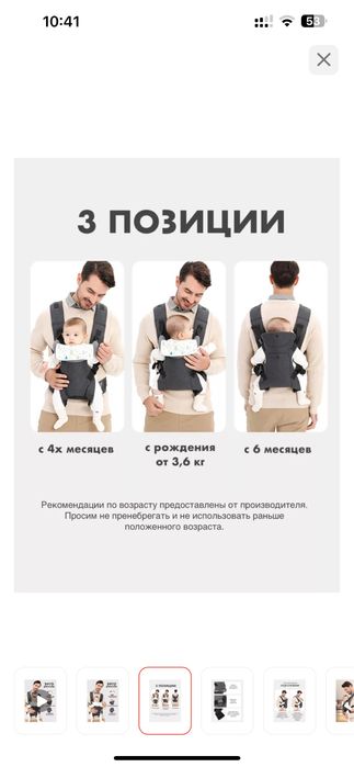 Продам эргорюкзак