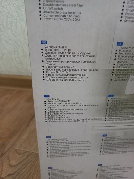 Соковыжималка витек