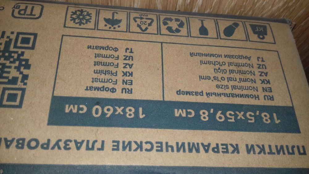 Плитка керамическая серая