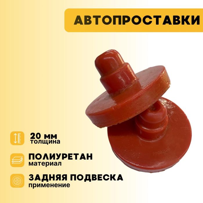 Проставки автомобильные