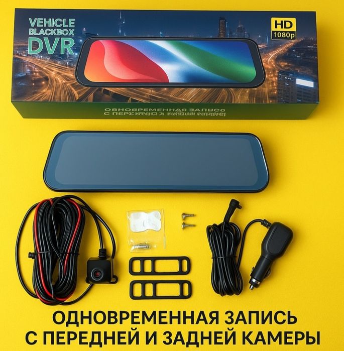 Видеорегистратор