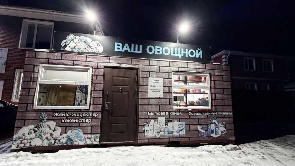 Продам контейнер под бизнес