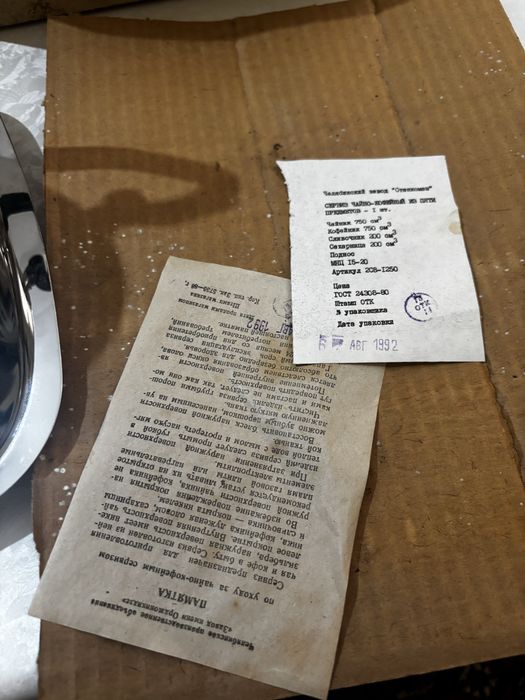 Сервиз чайный мельхиор ссср