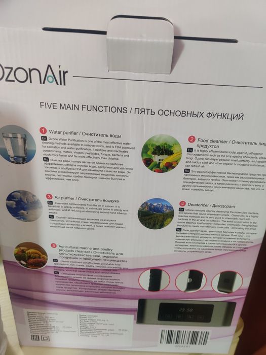 OzonAir OZ-7 озонатор воздуха и воды