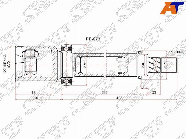 Шрус  Ford Focus