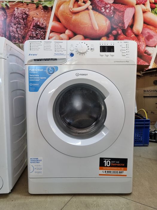 Продажа стиральных машин