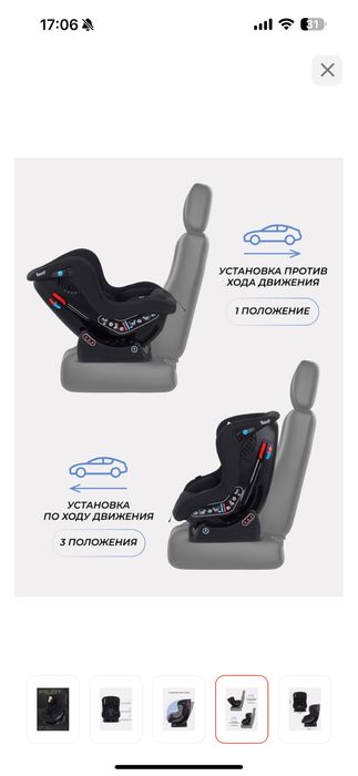 Автокресло RANT PILOT до 18кг