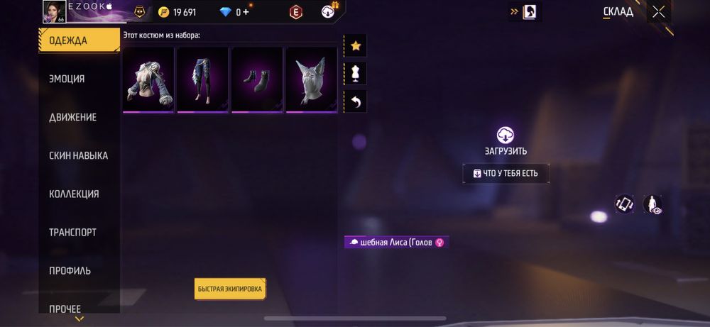 Продаю акаунт, срочно