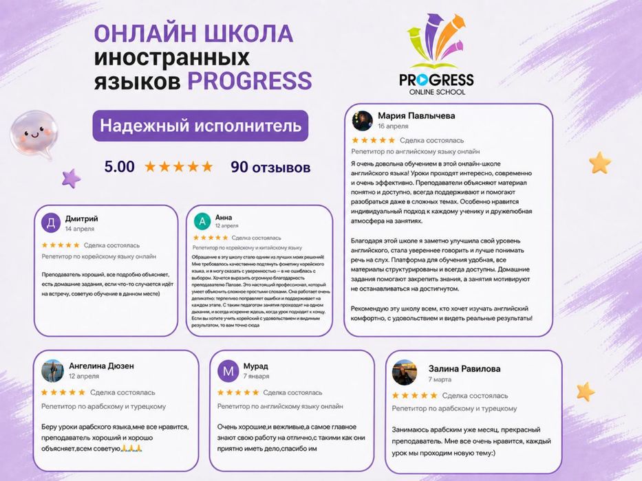 Репетитор по арабскому и турецкому языку
