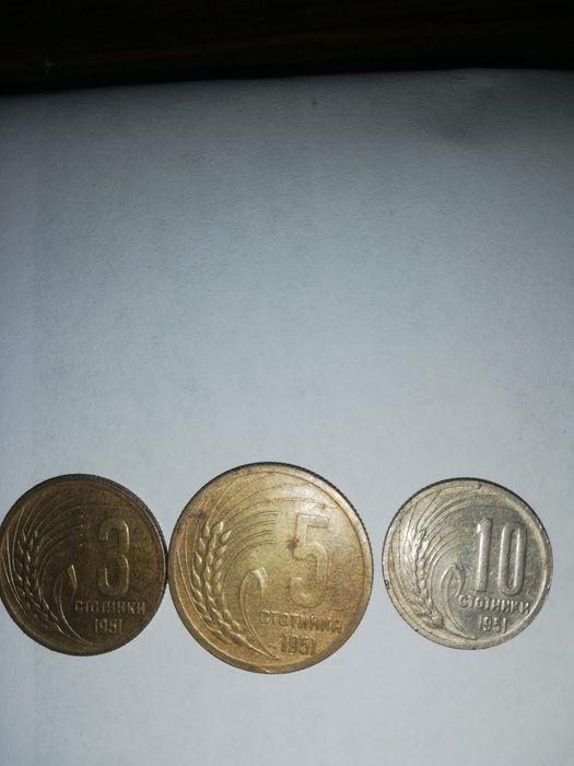 Монети 3. 5 и 10 стотинки от 1951г