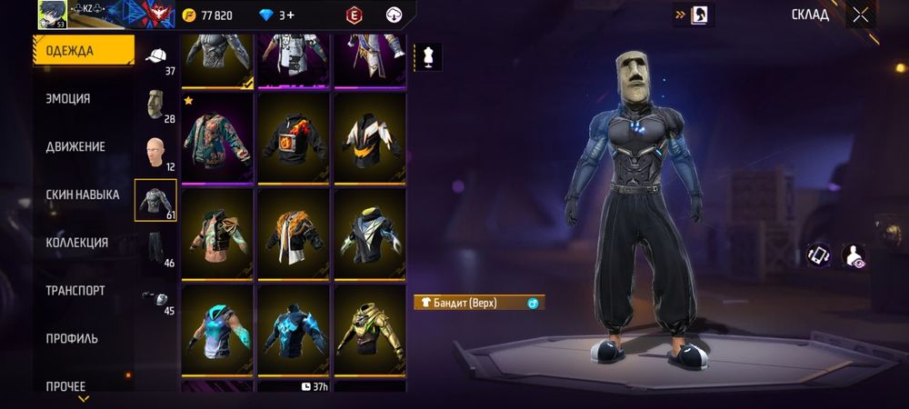 Аккаунт сатылады