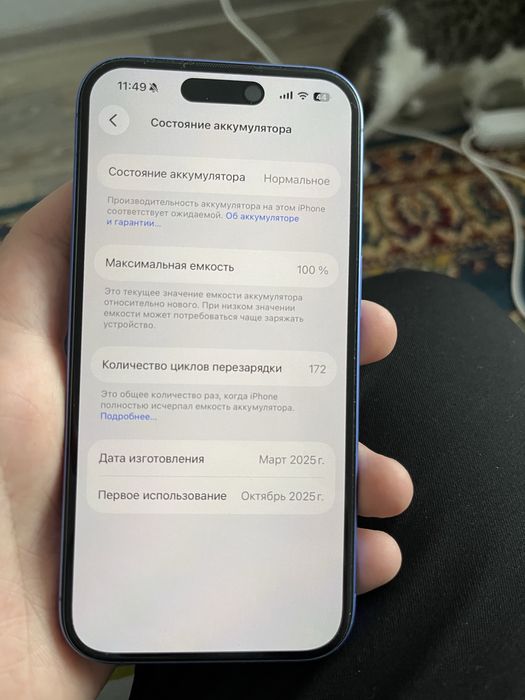 Продам айфон 16 в идеале