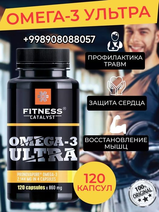 Омега-3 Ультра от Siberian Wellness: Зарядите свое здоровье!