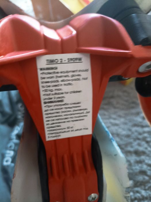 Детска швейцарска тротинетка Zi Timo 2 със светещи гуми