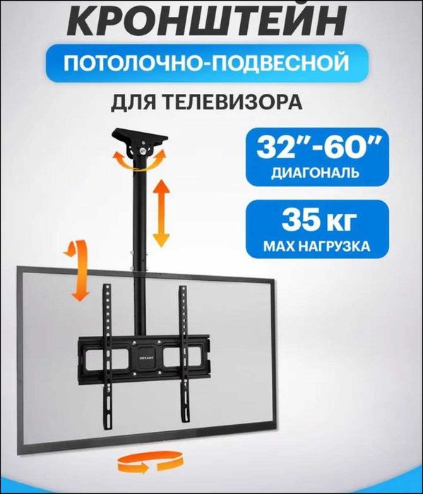 Профессиональная установка кронштейнов для ТВ и техники
