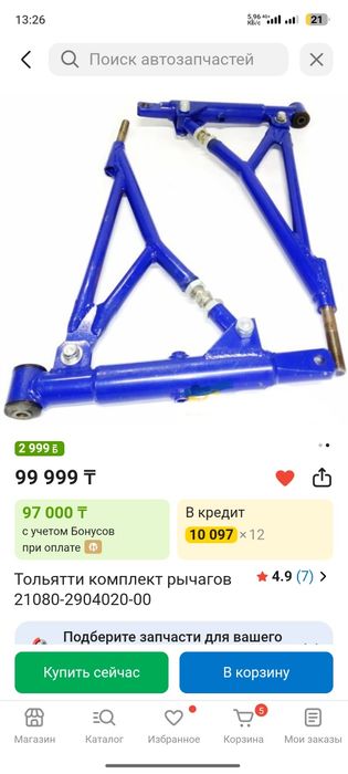 Продам запчасти на ваз 2115.