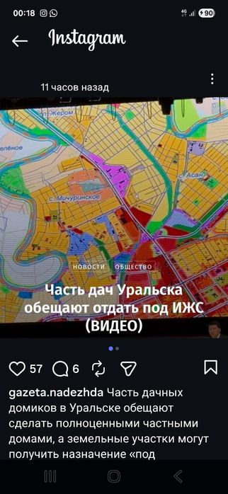 Продажа участка земли