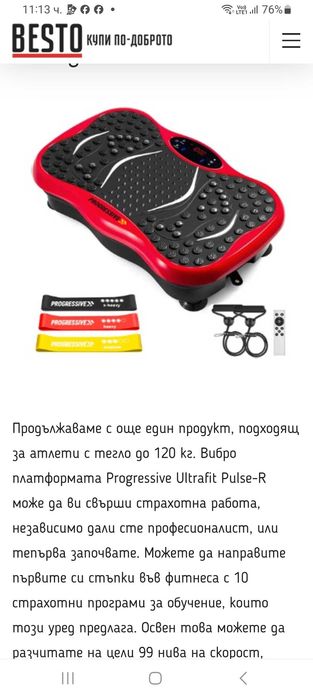 Виброплатформа-нова