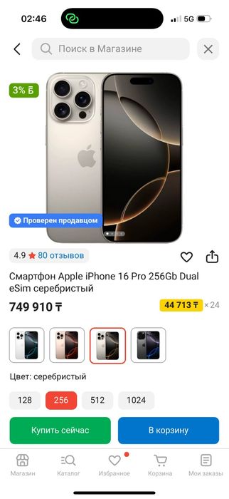 Продам Iphone 16 pro