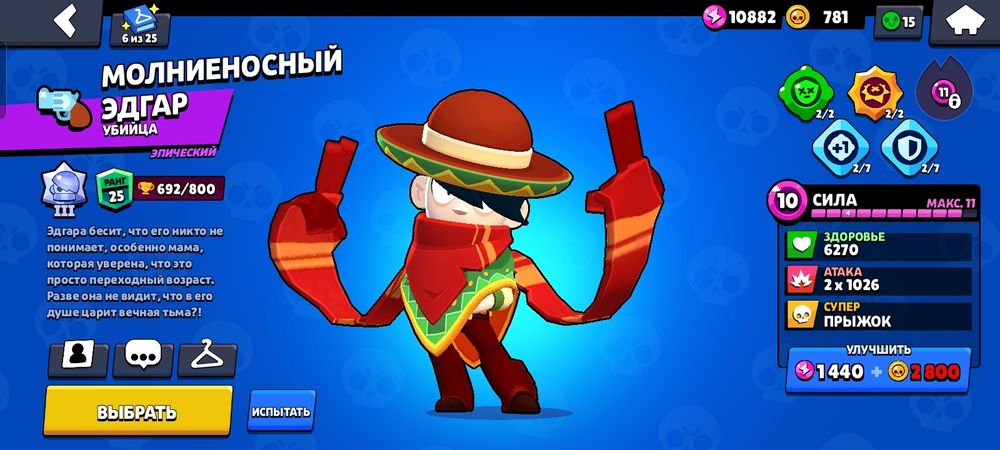 Продам аккаунт в бравл старс