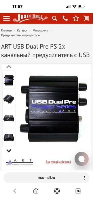 Канальный усилитель