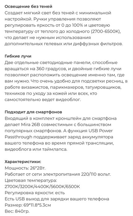 Постоянный свет Ninlite miro 26b