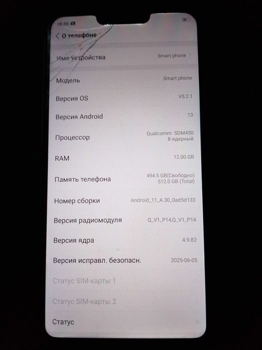 SmartPhone  17 айфон