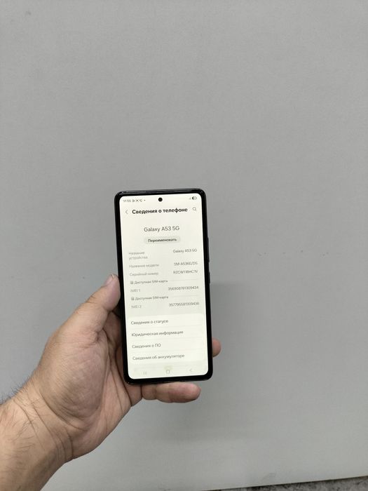 Samsung A53 5G 256/8