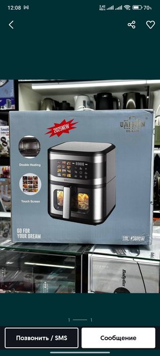 Аэрогриль немецкого качества