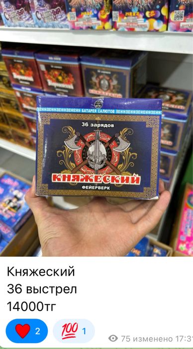 Салюты Жезказган Сатпаев