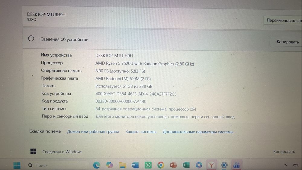 Ноутбук Lenovo IdeaPad Slim 3 15AMN8