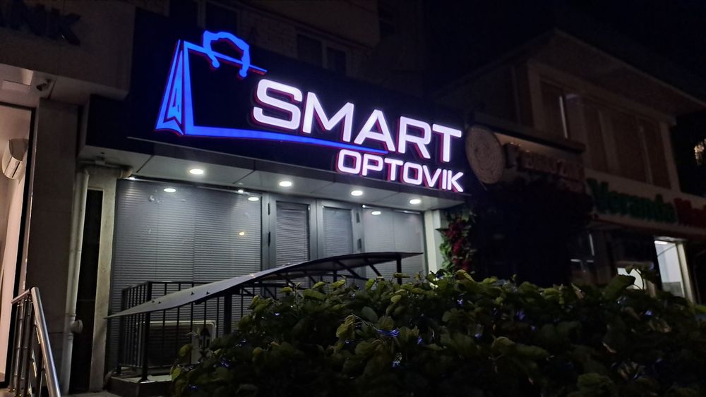 Наружная реклама Обьёмные буквы